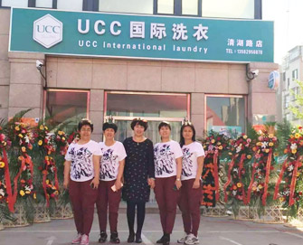 UCC国际洗衣店铺展示