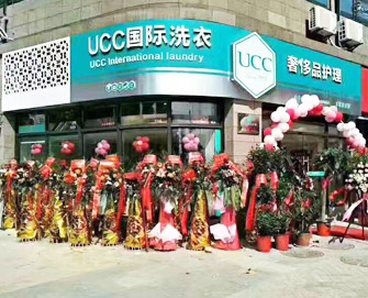 UCC国际洗衣加盟--店铺展示