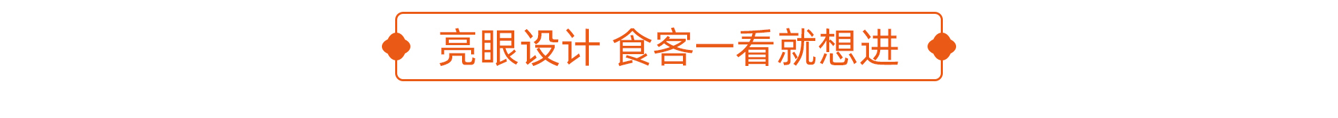 川喜鱼稻田蛙火锅