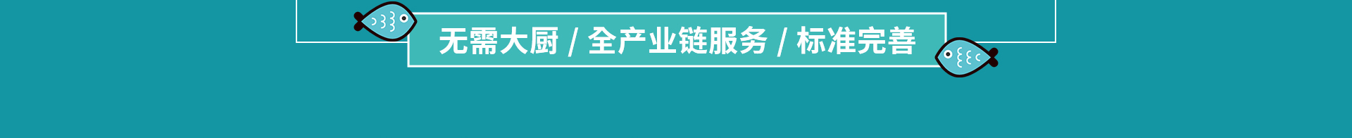 馋天仙烤鱼