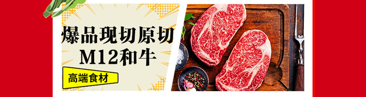 富士烧肉