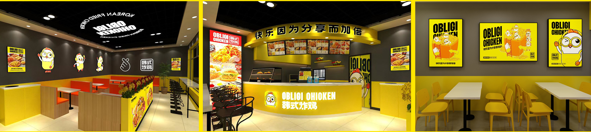 OBLIGI CHICKEN韩式炸鸡