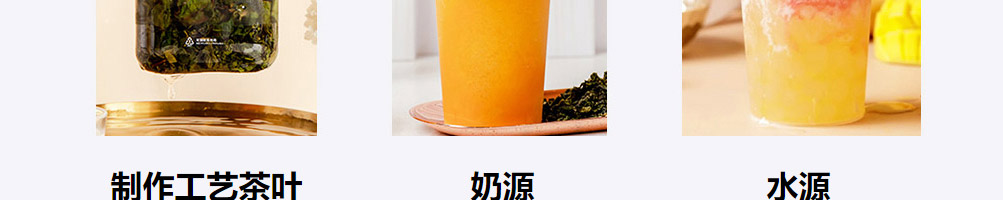 爵记原叶奶茶加盟