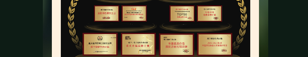 庖丁家牛排火锅