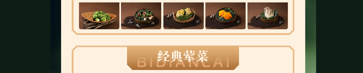 庖丁家牛排火锅