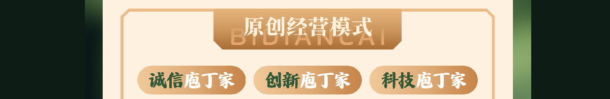 庖丁家牛排火锅