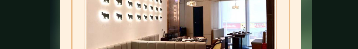 庖丁家牛排火锅