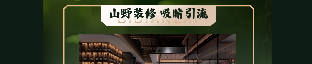 庖丁家牛排火锅