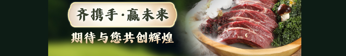 庖丁家牛排火锅