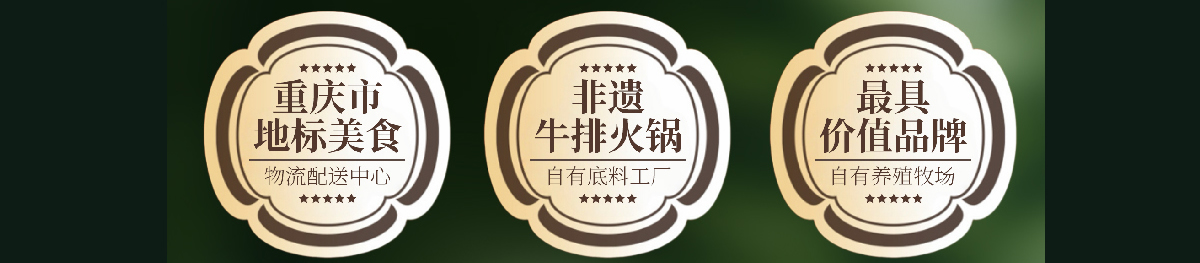 庖丁家牛排火锅