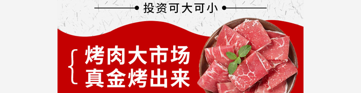 尚品宫纸上烤肉