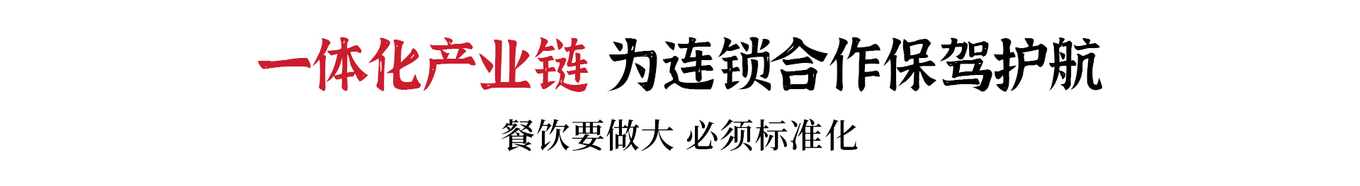 守柴炉烤鸭