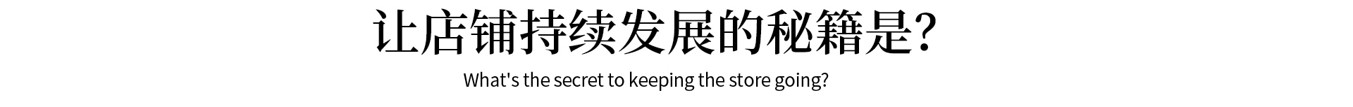 闺秘内衣