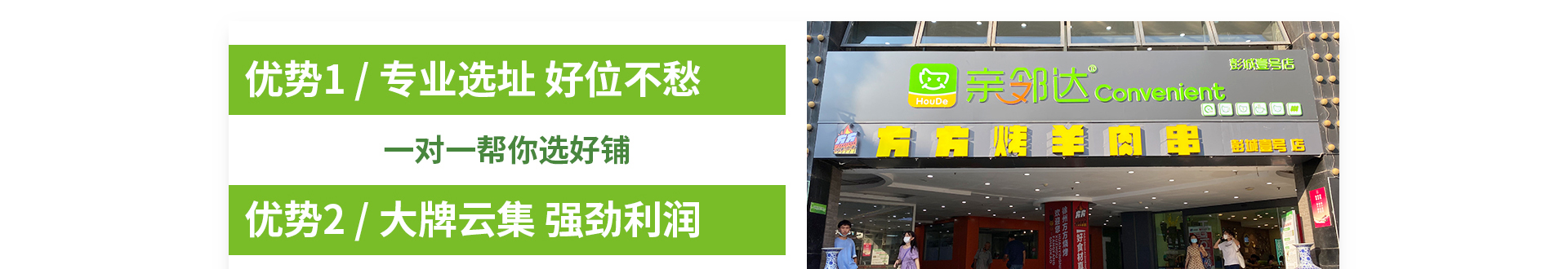 亲邻达便利店