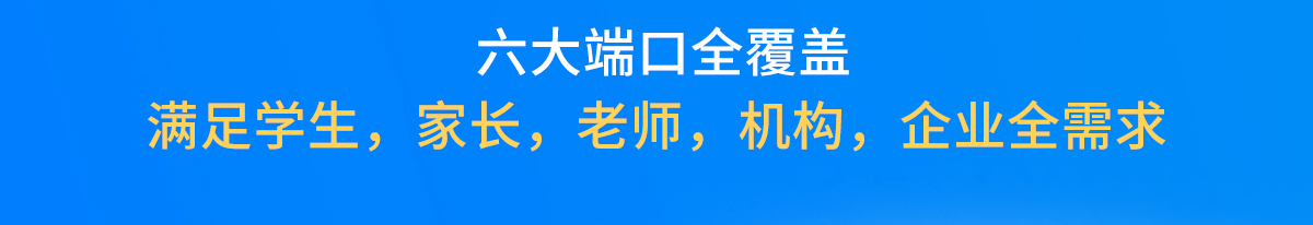 慧启思AI智习室