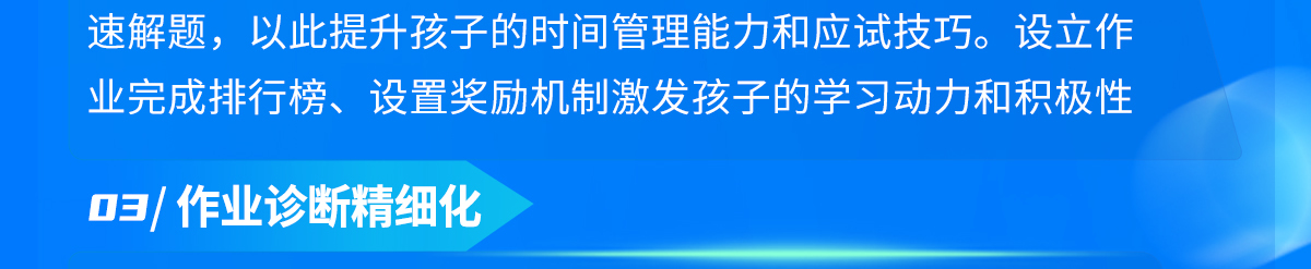 慧启思AI智习室