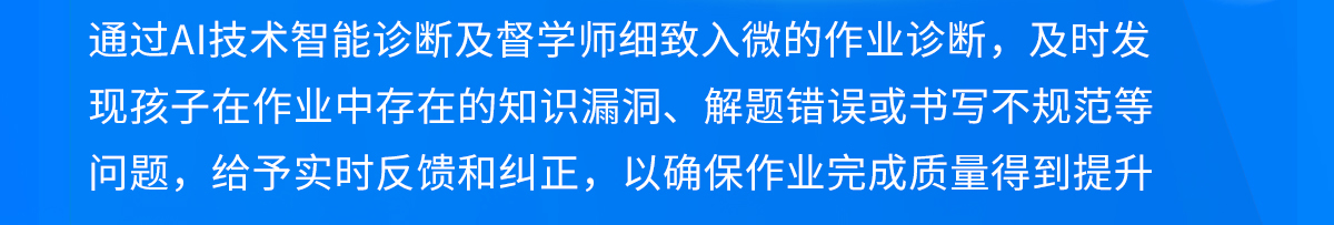 慧启思AI智习室