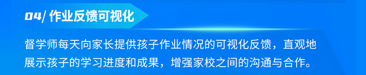 慧启思AI智习室