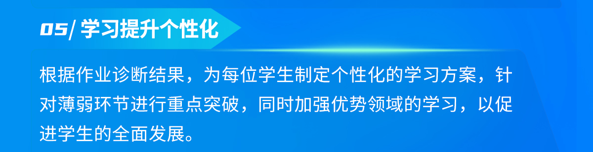 慧启思AI智习室