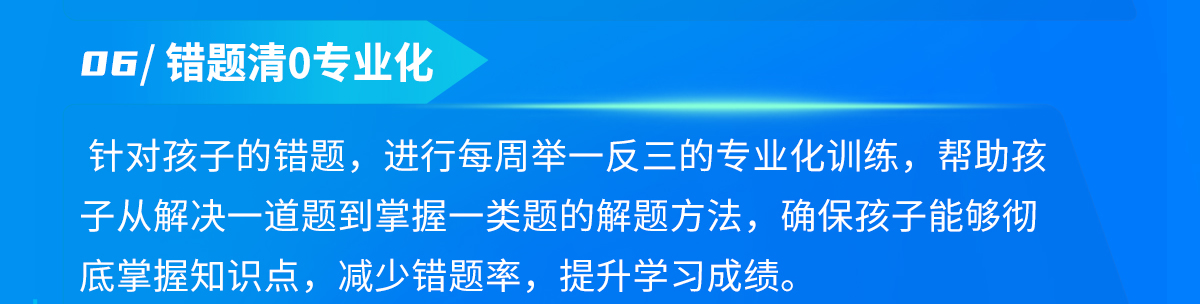 慧启思AI智习室