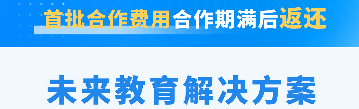 慧启思AI智习室