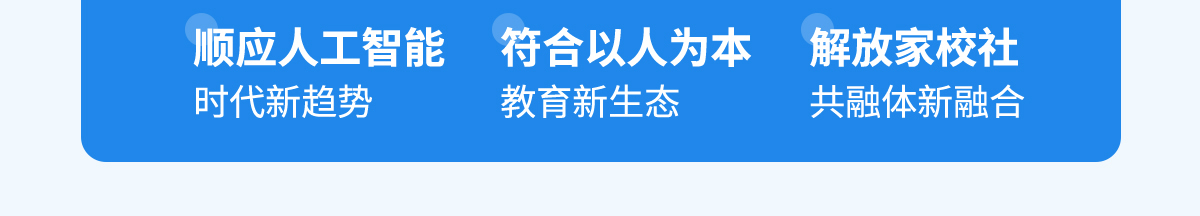 慧启思AI智习室