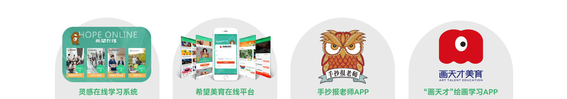 希望美术教育