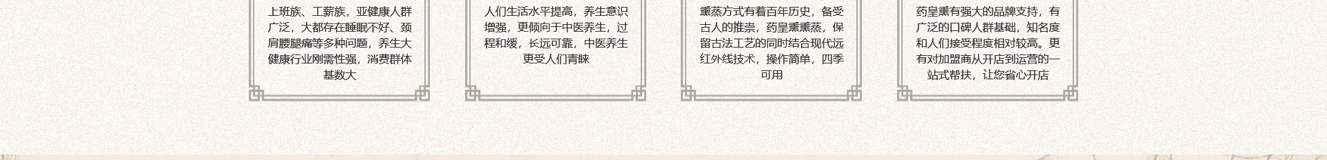 南京同仁堂药皇熏